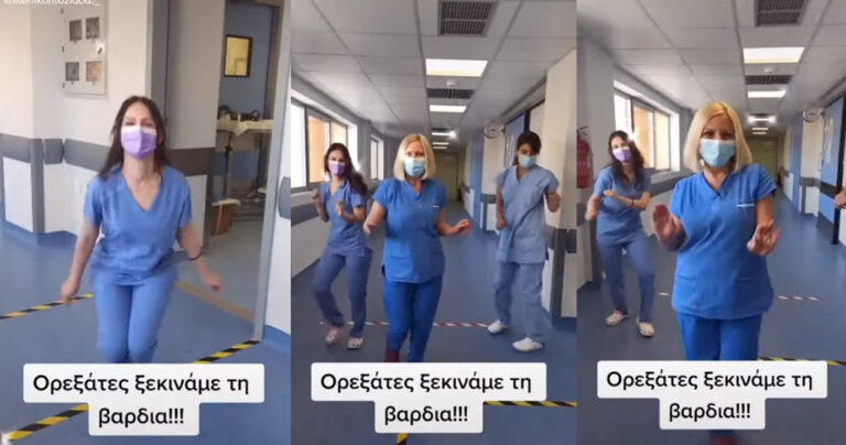 Βίντεο: Δείτε τρεις κεφάτες νοσηλεύτριες πώς ξεκινούν τη βάρδιά τους