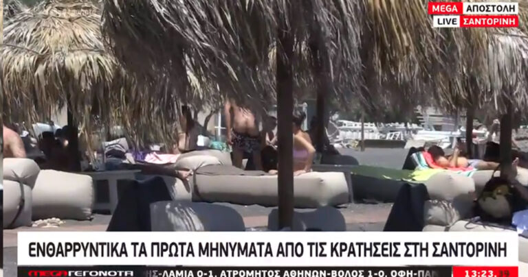 Λουόμενος έδειξε τα οπίσθια του στο MEGA σε ζωντανή μετάδοση