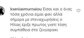 Επίθεση στον Λιανό για το στημένο αγώνισμα: «Πρέπει να δούνε όλοι την ξεφτίλα σας» 5 0 6 4