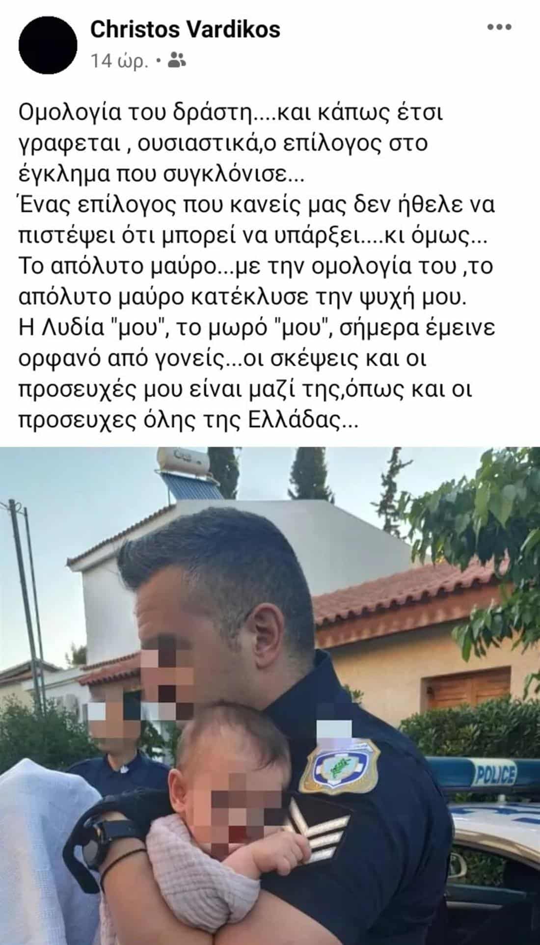 ΔΟΛΟΦΟΝΙΑ ΣΤΑ ΓΛΥΚΑ ΝΕΡΑ - ΑΣΤΥΝΟΜΙΚΟΣ ΠΟΥ ΒΡΗΚΕ ΤΟ ΜΩΡΟ ΤΗΣ ΚΑΡΟΛΑΙΝ