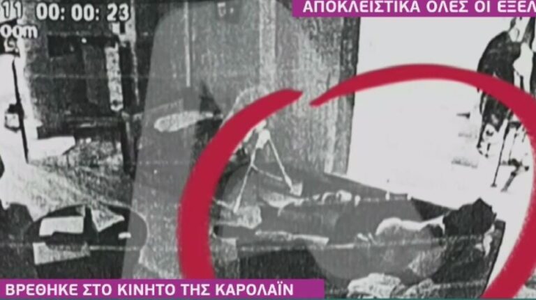 Γλυκά Νερά: Αυτή είναι η τελευταία φωτογραφία στο κινητό της Καρολάιν πριν τη δολοφονία της