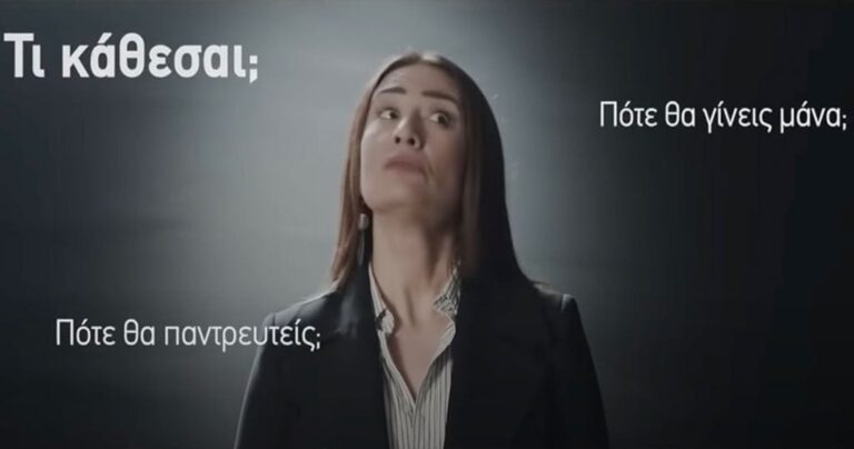 Σάλος από το βίντεο της καμπάνιας για το πρώτο Συνέδριο Γονιμότητας