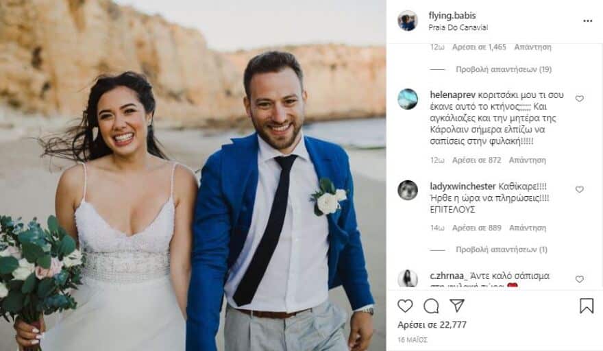 Γλυκά Νερά - Κύμα οργής με πάνω από 22.000 σχόλια σε λίγες ώρες στο Instagram του πιλότου 6 glyka-nera-sxolia-5