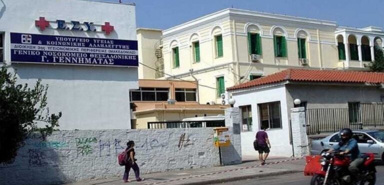 Θεσσαλονίκη: Θετική στον κορονοϊό ανεμβολίαστη αναισθησιολόγος