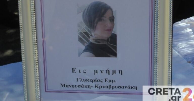 Κρήτη: Tο τελευταίο «αντίο» στην 44χρονη που «έφυγε» μετά τον εμβολιασμό με AstraZeneca – Τραγική φιγούρα ο σύζυγός της