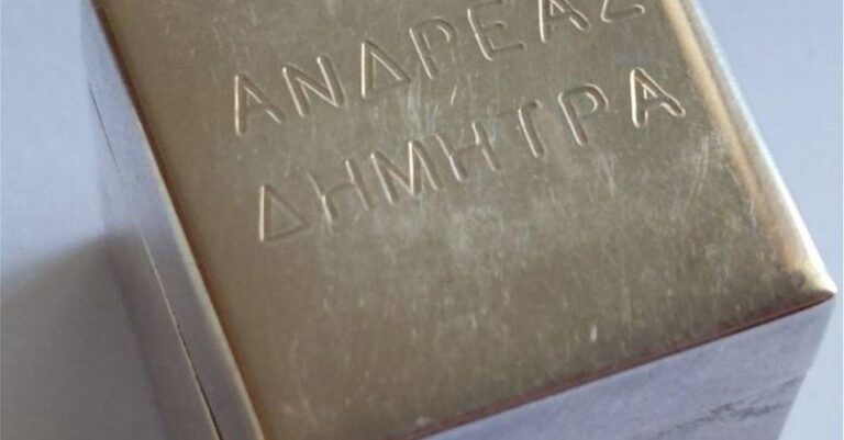 Πουλανε στο ιντερνετ 5.000 ευρώ μπομπονιέρα από τον γάμο του Ανδρέα Παπανδρέου με τη Δήμητρα Λιάνη