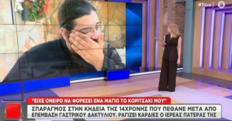 Θεσσαλονίκη: «Πονάει η ψυχή μου… Ήθελε να βάλει ένα μαγιό το παιδί» – Συγκλονίζει ο πατέρας της 14χρονης