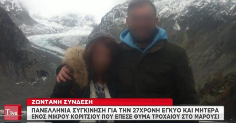 Τροχαίο στο Μαρούσι: Εγκεφαλικά νεκρή η 27χρονη – «Χάθηκε το παιδί μου» λέει η μητέρα του θύματος