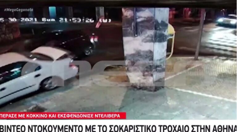 Τροχαίο στο κέντρο της Αθήνας: Βίντεο ντοκουμέντο με το αμάξι να παρασύρει μηχανάκι – «Λιποθύμησα, δεν θυμάμαι τίποτα»