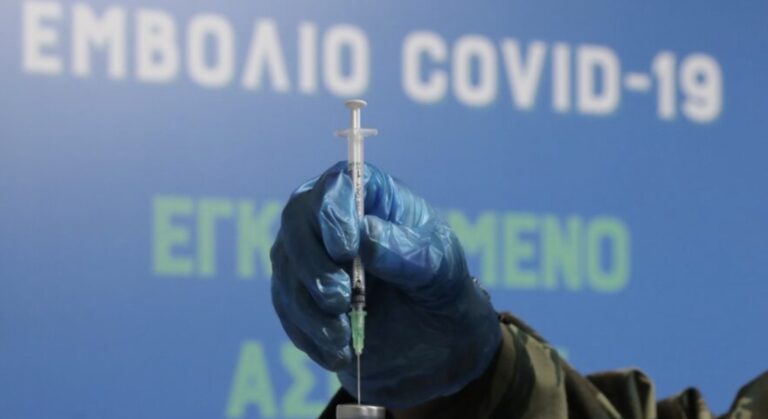 Οι 19 περιοχές στην Ελλάδα που λένε «όχι» στο εμβόλια