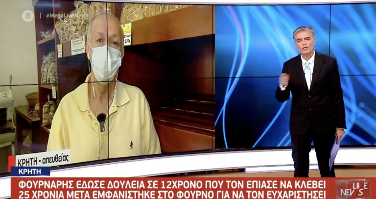 Κρήτη: Έδωσε δουλειά σε παιδί που μπήκε να κλέψει – Η συγκλονιστική ιστορία 25 χρόνια μετά