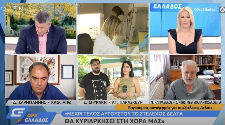 Σαρηγιάννης: «Μέχρι τέλη Αυγούστου θα φτάσουμε και πάλι σε τετραψήφιο αριθμό κρουσμάτων»