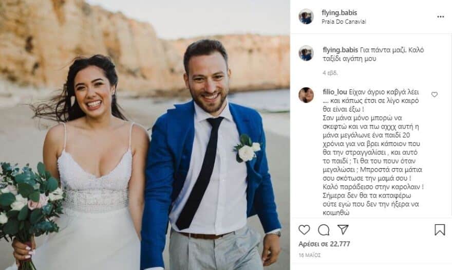 Γλυκά Νερά - Κύμα οργής με πάνω από 22.000 σχόλια σε λίγες ώρες στο Instagram του πιλότου 7 sxolia-glyka-nera-1