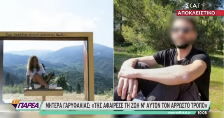 Φολέγανδρος: Συγκλονίζει η μάνα της 26χρονης, «Mάθετε στα αγόρια σας να φέρονται με ανδρισμό, η κόρη μου ήταν ένα δώρο»