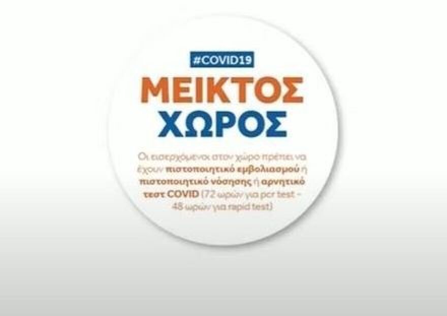 Εστίαση: Αυτά είναι τα σήματα για τον διαχωρισμό των επιχειρήσεων 2 215021900_225602706090515_7528488400985481546_n