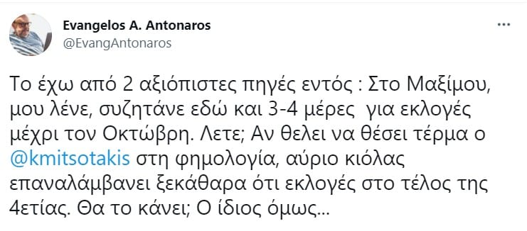 antonaros ekloges