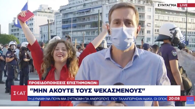 ΣΚΑΪ – Προειδοποιήσεις επιστημόνων: «Μην ακούτε τους ψεκασμένους»