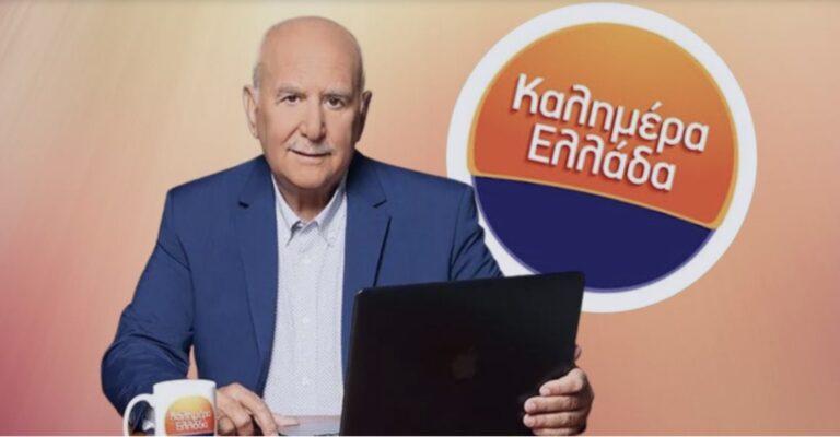Καλημέρα Ελλάδα: Επιστρέφει για 32η σεζόν – Ρητές εντολές από τον Γιώργο Παπαδάκη για το νέο στούντιο