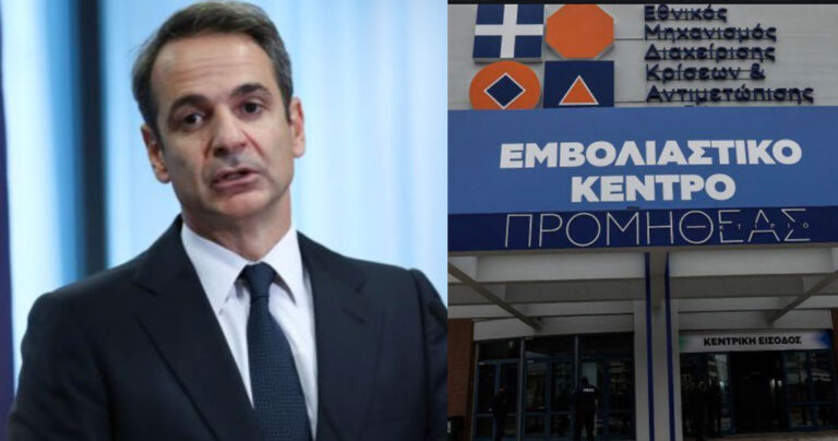 Μητσοτάκης: Ανακοινώνει αύριο τις αποφάσεις για τον υποχρεωτικό εμβολιασμό