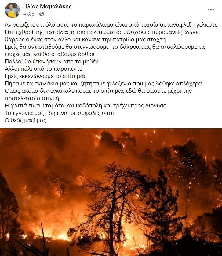 210806234157 mamalakis9