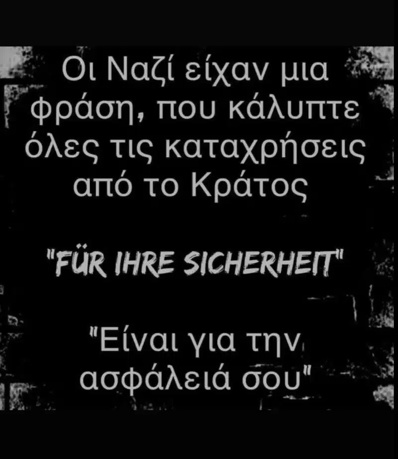 «Δεν πίστευα ποτέ ότι θα βγάλετε αυτά τα φασιστικά μέτρα» – Έξαλλος ο Γιαννακόπουλος με την κυβέρνηση 5 240416359 427210202013500 8348164464756333879 n