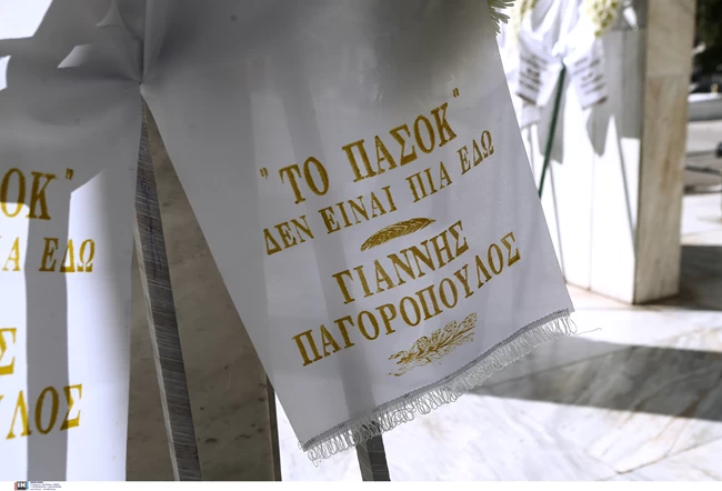 ΚΗΔΕΙΑ ΤΣΟΧΑΤΖΟΠΟΥΛΟΥ