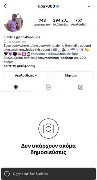 logariasmos dpg sto instagram