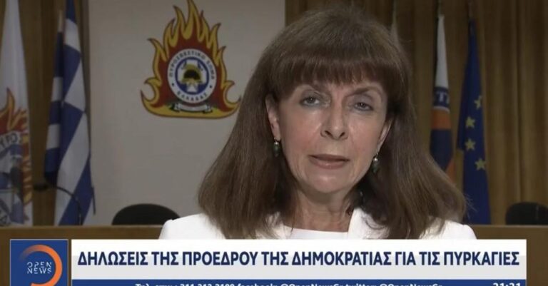 Κ. Σακελλαροπούλου: Διέκοψε τις διακοπές για να κάνει δήλωση για τις πυρκαγιές