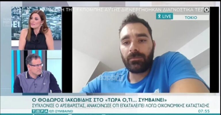 Ιακωβίδης: «Πήγαινα με τα πόδια γιατί δεν είχα λεφτά για βενζίνη»
