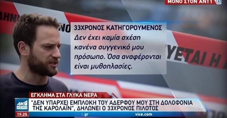 Γλυκά Νερά: «Καμία εμπλοκή του αδερφού μου – Δεν υπάρχει συνεργός», λέει ο Μπάμπης Αναγνωστόπουλος