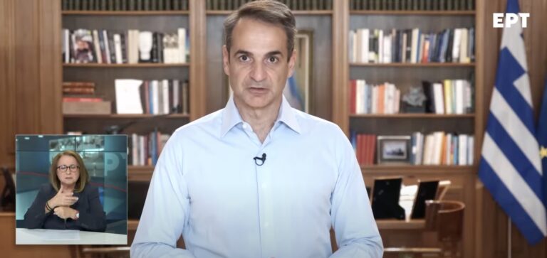 Κυριάκος Μητσοτάκης για τις φωτιές: «Ζητώ συγγνώμη»