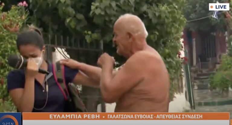 Β. Εύβοια: Δημοσιογράφος ξεσπά σε κλάματα μαζί με ηλικιωμένο που κινδυνεύει