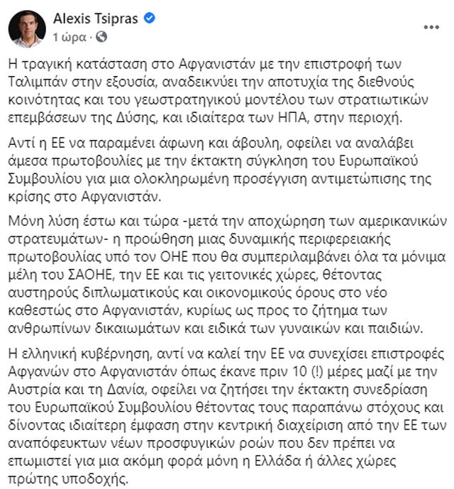 tsipras 9