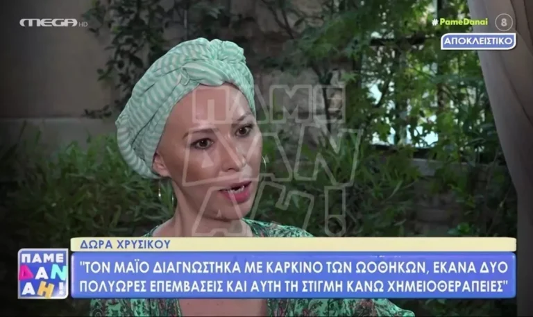 Δώρα Χρυσικού: Συγκλονίζει η ηθοποιός από τη «Γη της Ελιάς» μιλώντας για τη μάχη της με τον καρκίνο