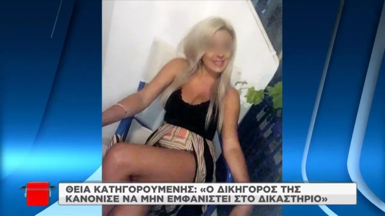 Επίθεση με βιτριόλι: Θεία της Έφης: «Ο δικηγόρος τα κανόνισε για να μην πάει» – «Ντροπή της», λέει ξάδερφός της