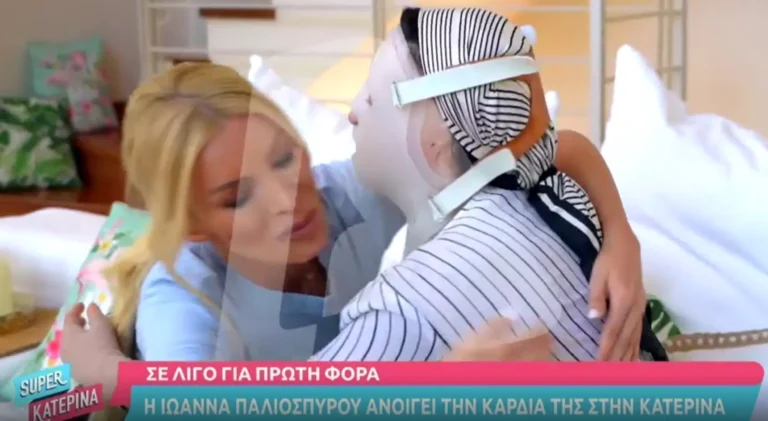 Ιωάννα Παλιοσπύρου στην Κατερίνα Καινούργιου: «Δεν είχα δει πως ήμουν, γυρνούσα το κεφάλι να μη με αντικρύσω»