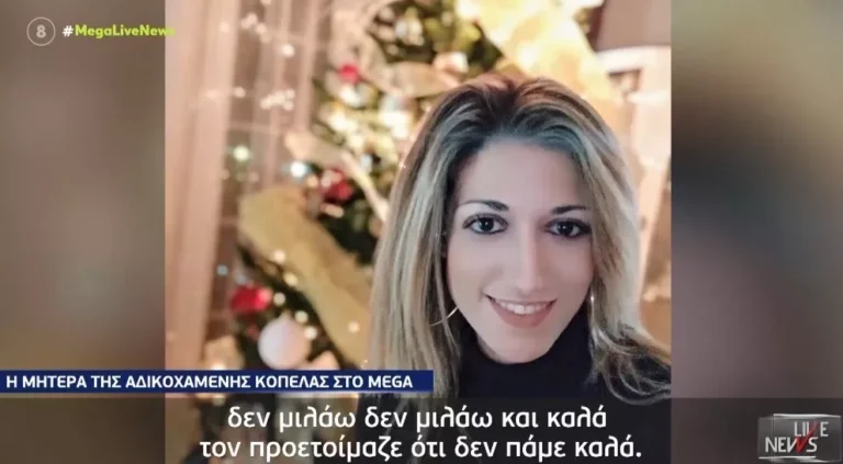 Ρόδος: Η μητέρα 40χρονου λέει ότι τον χτυπούσαν οι γυναίκες! «Έμπλεξε με λάθος πρόσωπα»