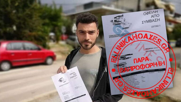 Παραπληροφόρηση σχετικά με τη μήνυση 2.7 εκατομμυρίων ευρώ που υπέβαλε γονέας σε σχολείο στη Θεσσαλονίκη