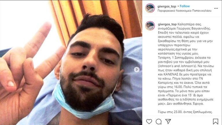 Έκανε το εμβόλιο της Johnson & Johnson και δεν μπορεί να περπατήσει