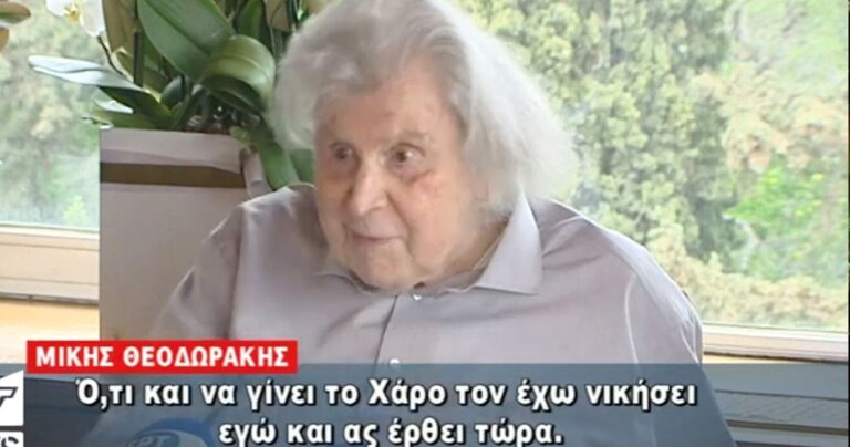 «Ότι και να γίνει το Χάρο τον έχω νικήσει» – Τα προφητικά λόγια του Μίκη Θεοδωράκη