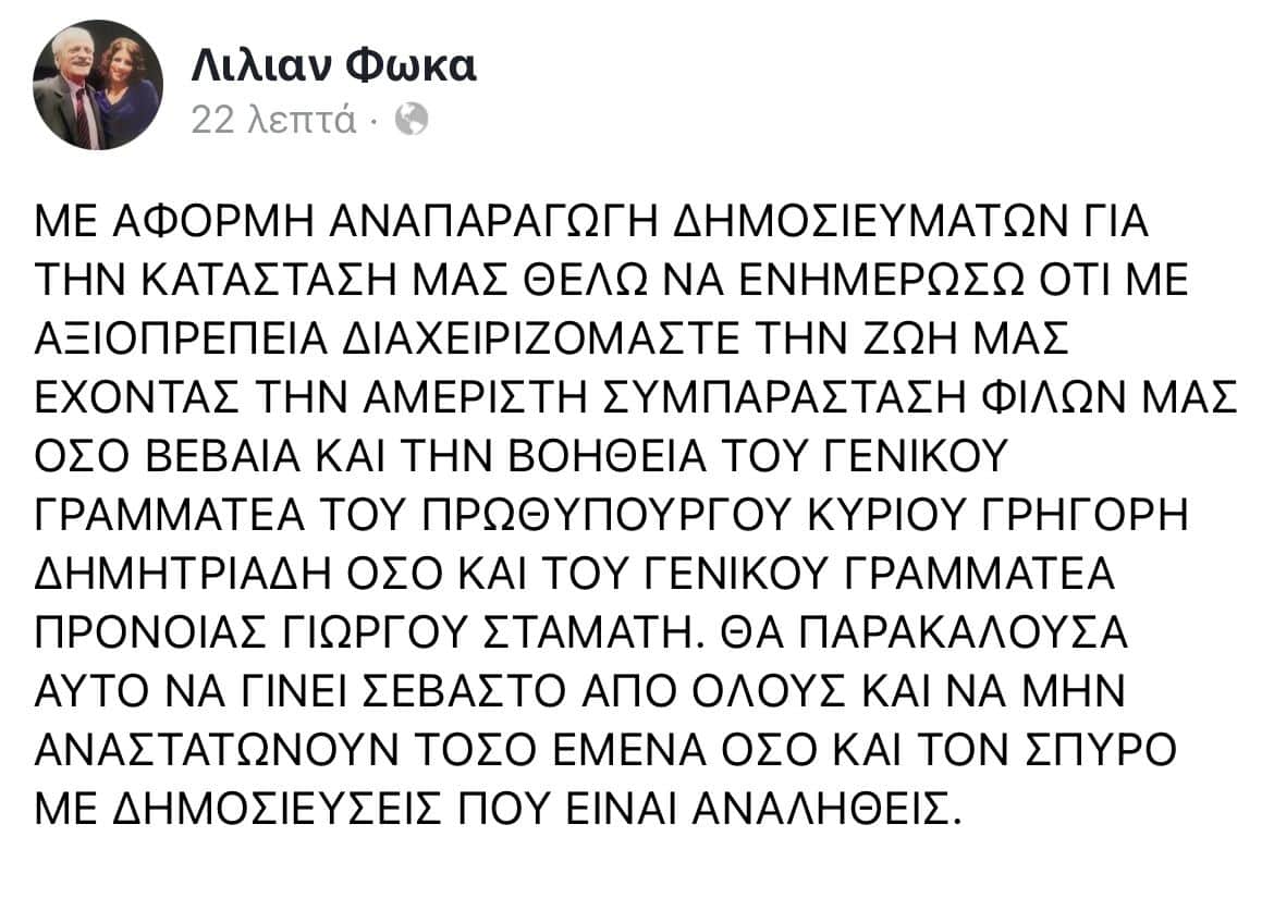 foka