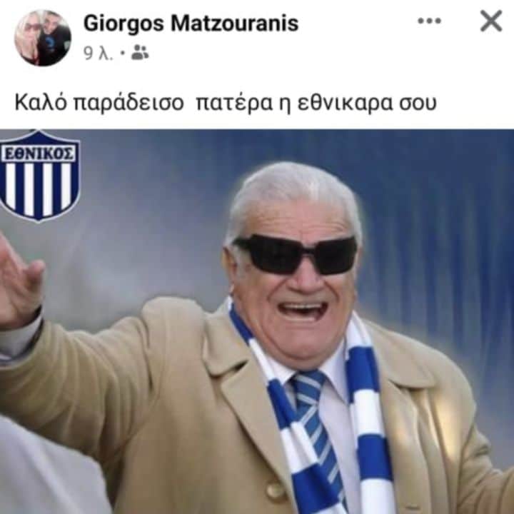 giorgos matzouranis