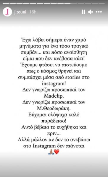 ioanna touni to kraximo kai i apantisi tis den gnorizo prosopika ton theodoraki kai ton mad clip2