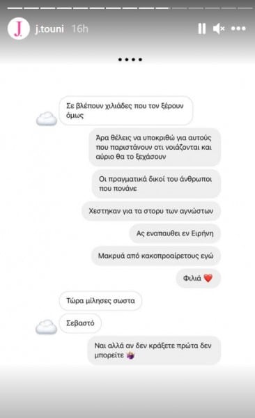 ioanna touni to kraximo kai i apantisi tis den gnorizo prosopika ton theodoraki kai ton mad clip3