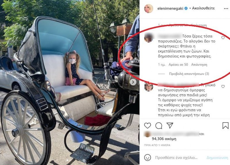 menegaki3 censored