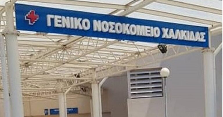 Χαλκίδα: Πέθανε 55χρονος πλήρως εμβολιασμένος