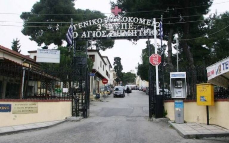 Θεσσαλονίκη: Έκαναν πλακόστρωτο τον δρόμο που οδηγεί στο Νοσοκομείο Άγ. Δημήτριος