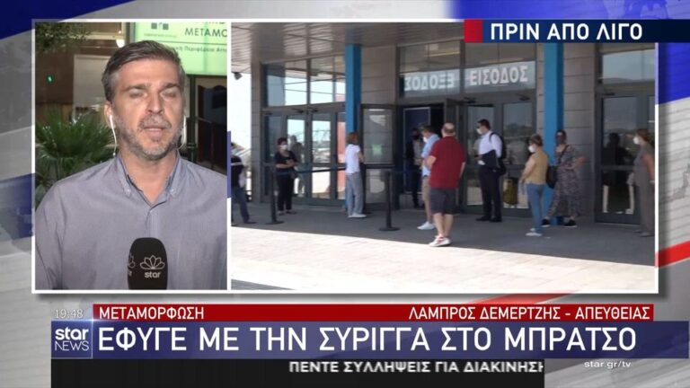 Μεταμόρφωση: 61χρονη πήγε για εμβόλιο και έφυγε με την σύριγγα στο μπράτσο