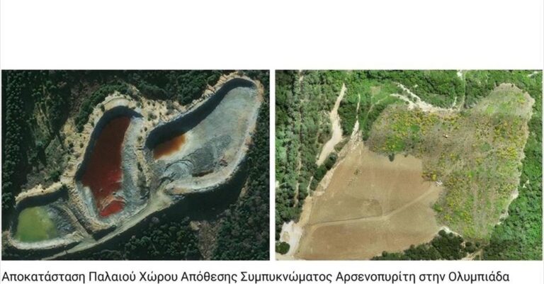 Ελληνικός Χρυσός – Πώς καθάρισε έκταση 32.000 τ.μ. από μεταλλευτικά κατάλοιπα προηγούμενων δεκαετιών