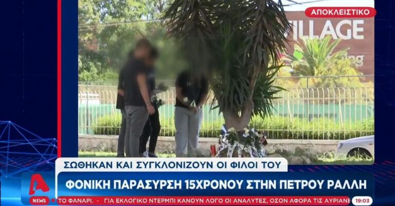 Νίκαια: Αυτοκίνητο παρέσυρε και σκότωσε 15χρονο ενώ περνούσε τη διάβαση-Δεν φρέναρε καν ο οδηγός